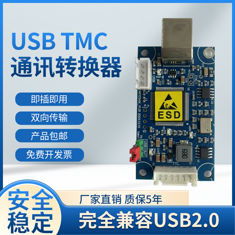 EAK103AM通訊轉(zhuǎn)換模塊